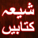 shia books library android application logo